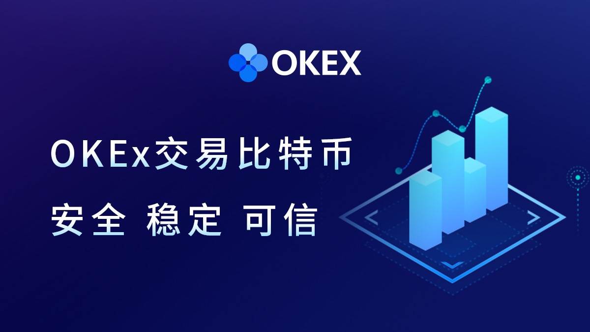 o易交易所官网下载
